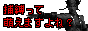 �G���܂��悖