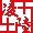 ���������B�{�C�ł��������B